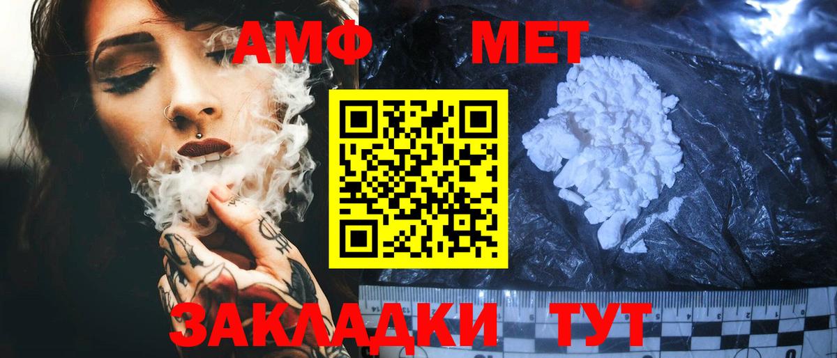 Амфетамин  Амфетамин VHQ  Вход с VPN  Ревда  АМФ 