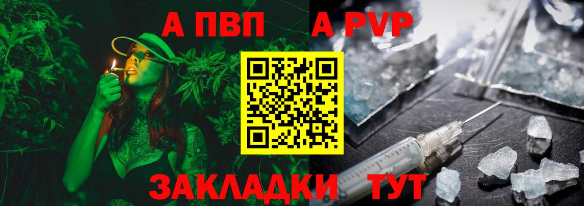 Ревда  А ПВП крисы CK  Вход с VPN  A-PVP Crystall 