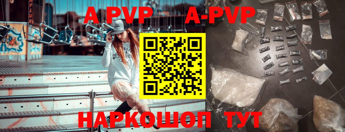 APVP мука Ревда