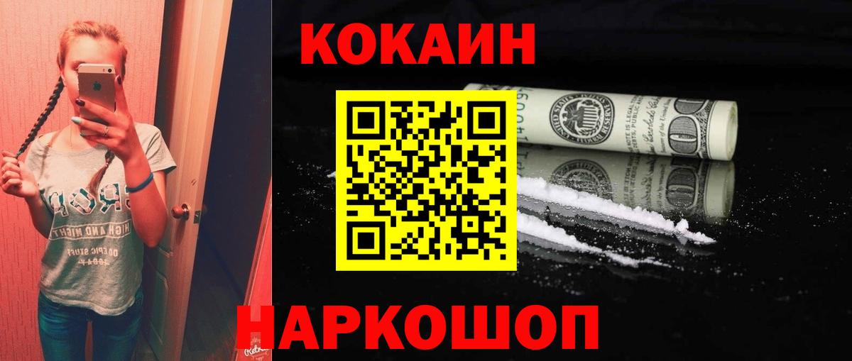 КОКАИН Перу  Вход с VPN  Ревда  Кокаин Боливия 