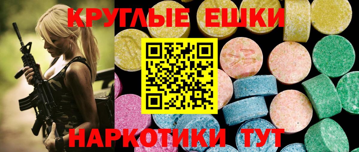 Ревда  ЭКСТАЗИ  Вход с VPN  Экстази таблы 