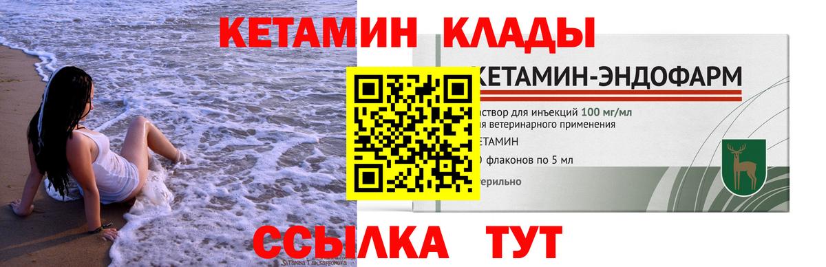 Ревда  Кетамин VHQ  Кетамин VHQ  Вход с VPN 