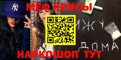 мяу мяу кристалл Пыть-Ях