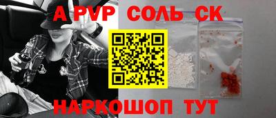 мяу мяу кристалл Пыть-Ях