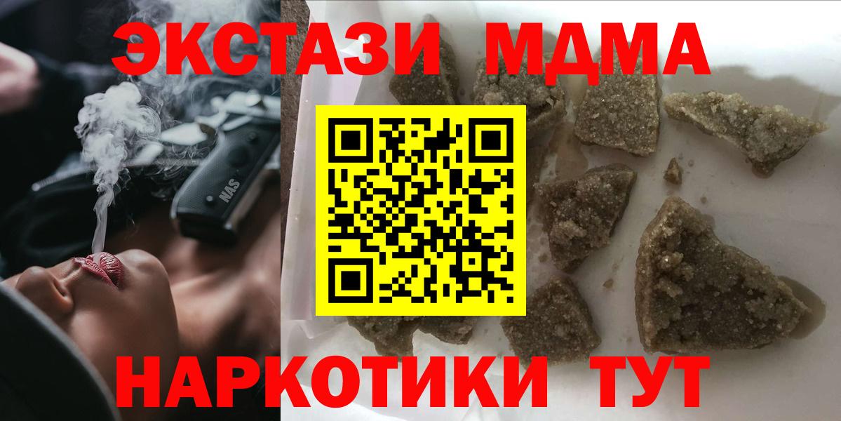 MDMA кристаллы  МДМА  MDMA Molly  Ревда  Вход с VPN 