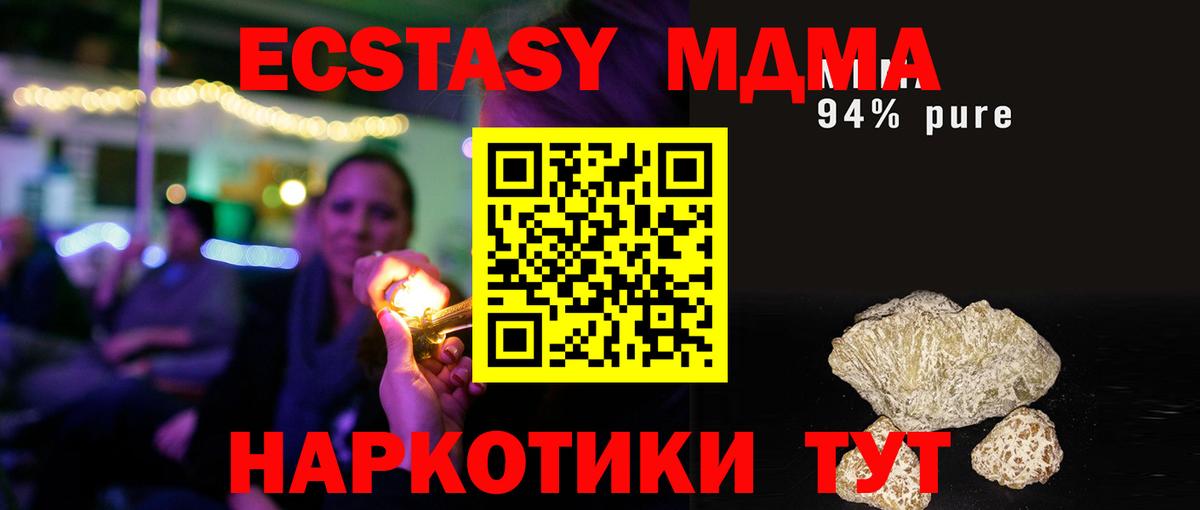МДМА молли Ревда