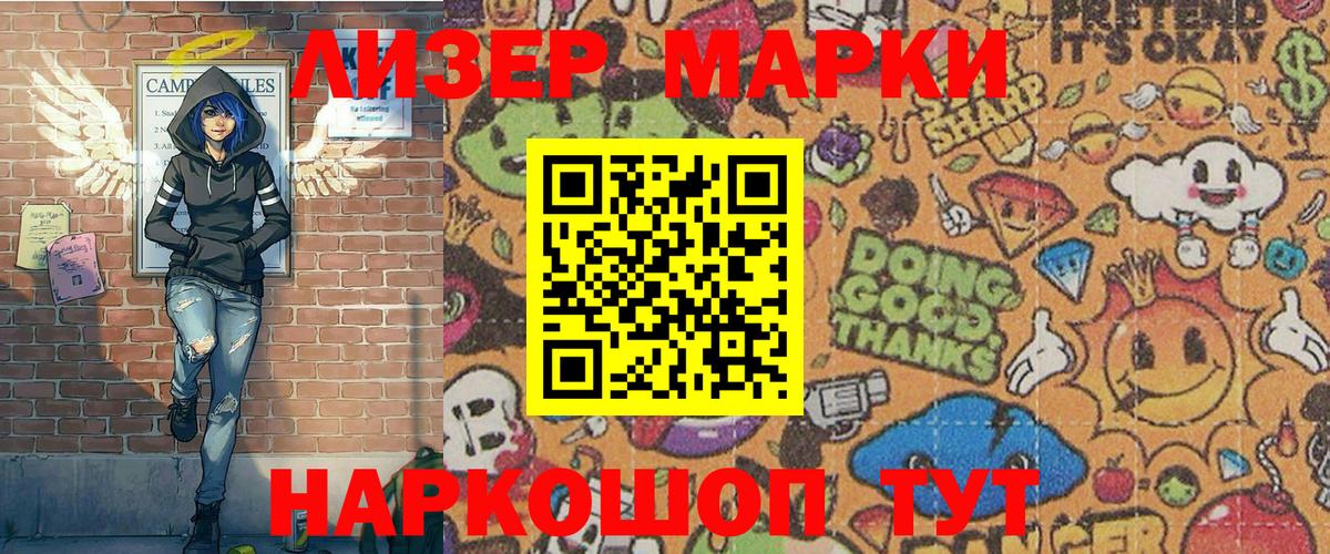 Наркотические марки 1,8мг  Вход с VPN  Ревда 