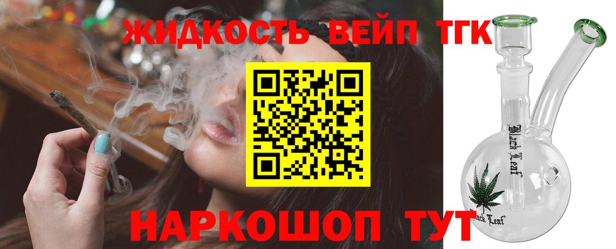 дарнет шоп  Вход с VPN  Ревда  ТГК вейп 