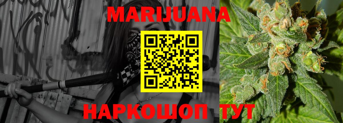 Канабис марихуана  Вход с VPN  Конопля White Widow  МАРИХУАНА Bruce Banner  Каннабис планчик  Ревда 